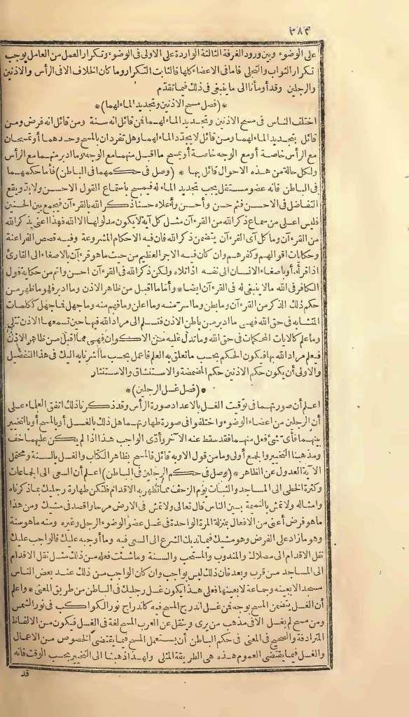 futmak.com - الصفحة 382 - من الجزء الأول من طبعة بولاق الأولى